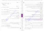 دانلود پی دی اف کتاب شیمی 2 محمد حسین انوشه 463 صفحه PDF-1