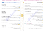 دانلود پی دی اف کتاب شیمی 2 محمد حسین انوشه 463 صفحه PDF-1