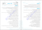 دانلود پی دی اف کتاب فضایی فارسی 3 ساعد آقاسی 220 صفحه PDF-1