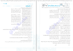 دانلود پی دی اف کتاب فضایی فارسی 3 ساعد آقاسی 220 صفحه PDF-1