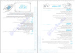 دانلود پی دی اف کتاب فضایی فارسی 3 ساعد آقاسی 220 صفحه PDF-1