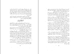 دانلود پی دی اف کتاب فلسفه نیچه مهرداد مهرین 64 صفحه PDF-1