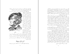 دانلود پی دی اف کتاب فلسفه نیچه مهرداد مهرین 64 صفحه PDF-1