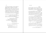 دانلود پی دی اف کتاب نقد بهروز آنام 117 صفحه PDF-1