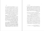 دانلود پی دی اف کتاب نقد بهروز آنام 117 صفحه PDF-1