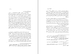 دانلود پی دی اف کتاب نقد بهروز آنام 117 صفحه PDF-1