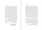 دانلود پی دی اف کتاب نقد بهروز آنام 117 صفحه PDF-1