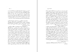 دانلود پی دی اف کتاب نقد بهروز آنام 117 صفحه PDF-1