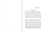 دانلود پی دی اف کتاب پیدایش روانکاوی هاشم رضی 336 صفحه pdf-1