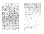 دانلود پی دی اف کتاب گرگ بیابان قاسم کبیری 338 صفحه PDF-1