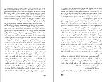 دانلود پی دی اف کتاب گرگ بیابان قاسم کبیری 338 صفحه PDF-1