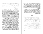 دانلود پی دی اف کتاب گرگ بیابان قاسم کبیری 338 صفحه PDF-1