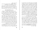 دانلود پی دی اف کتاب گرگ بیابان قاسم کبیری 338 صفحه PDF-1