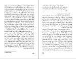 دانلود پی دی اف کتاب گرگ بیابان قاسم کبیری 338 صفحه PDF-1