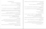 دانلود پی دی اف کتاب روانشناسی رشد 2 زینب خجوی 245 صفحه PDF-1