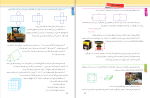 دانلود پی دی اف کتاب ریاضی هفتم سازمان آموزش و پرورش 136 صفحه PDF-1