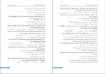 دانلود پی دی اف کتاب طلایی تست فیزیولوژی لیلا احمدی ظاهری 75 صفحه PDF-1