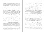 دانلود پی دی اف کتاب بایسته های حقوق اساسی شریعت پناهی 335 صفحه pdf-1