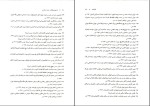 دانلود پی دی اف کتاب تاریخ فرهنگ و تمدن اسلامی فاطمه احمدی 284 صفحه pdf-1