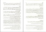 دانلود پی دی اف کتاب تحریرالروضه فی شرح اللمعه علیرضا امینی 284 صفحه pdf-1