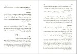 دانلود پی دی اف کتاب تحریرالروضه فی شرح اللمعه علیرضا امینی 284 صفحه pdf-1