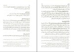 دانلود پی دی اف کتاب تحریرالروضه فی شرح اللمعه علیرضا امینی 284 صفحه pdf-1