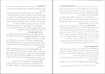 دانلود پی دی اف کتاب حقوق اداری منوچهر موتمنی 559 صفحه pdf-1