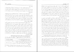 دانلود پی دی اف کتاب حقوق اداری منوچهر موتمنی 559 صفحه pdf-1