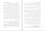 دانلود پی دی اف کتاب حقوق اداری منوچهر موتمنی 559 صفحه pdf-1