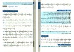 دانلود پی دی اف کتاب متون حقوقی 1 سارا زرگر 247 صفحه pdf-1