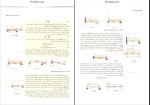 دانلود پی دی اف کتاب مقامت مصالح بهرام پوستی 613 صفحه pdf-1