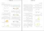 دانلود پی دی اف کتاب مقامت مصالح بهرام پوستی 613 صفحه pdf-1