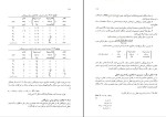 دانلود کتاب تحقیق در عملیات 1 عادل آذر 238 صفحه PDF-1