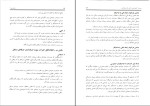 دانلود کتاب حسابرسی 1 ایرج نوروش 668 صفحه PDF-1