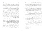 دانلود کتاب حسابرسی 1 ایرج نوروش 668 صفحه PDF-1