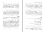 دانلود کتاب حسابرسی 1 ایرج نوروش 668 صفحه PDF-1