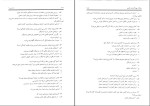 دانلود کتاب حسابرسی 1 ایرج نوروش 668 صفحه PDF-1