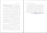 دانلود کتاب حقوق کار 1 عزت الله عراقی 310 صفحه PDF-1