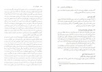 دانلود کتاب حقوق کار 1 عزت الله عراقی 310 صفحه PDF-1