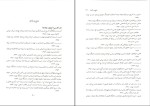 دانلود کتاب حقوق کار 1 عزت الله عراقی 310 صفحه PDF-1