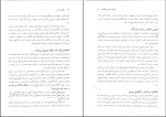 دانلود پی دی اف کتاب اقتصاد خرد جمشید پژویان 300 صفحه pdf-1