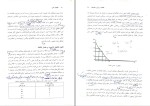 دانلود پی دی اف کتاب اقتصاد خرد جمشید پژویان 300 صفحه pdf-1