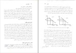 دانلود پی دی اف کتاب اقتصاد خرد جمشید پژویان 300 صفحه pdf-1