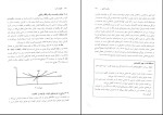 دانلود پی دی اف کتاب اقتصاد خرد جمشید پژویان 300 صفحه pdf-1