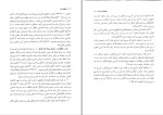 دانلود پی دی اف کتاب حقوق کار ابوالفضل رنجبری 176 صفحه pdf-1