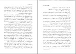 دانلود پی دی اف کتاب حقوق کار ابوالفضل رنجبری 176 صفحه pdf-1