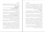 دانلود پی دی اف کتاب حقوق کار ابوالفضل رنجبری 176 صفحه pdf-1