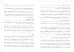 دانلود پی دی اف کتاب روان شناسی کار حمزه گنجی 320 صفحه PDF-1