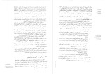 دانلود پی دی اف کتاب مشق معماری عیسی حجت 282 صفحه pdf-1