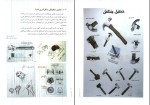 دانلود پی دی اف کتاب مشق معماری عیسی حجت 282 صفحه pdf-1